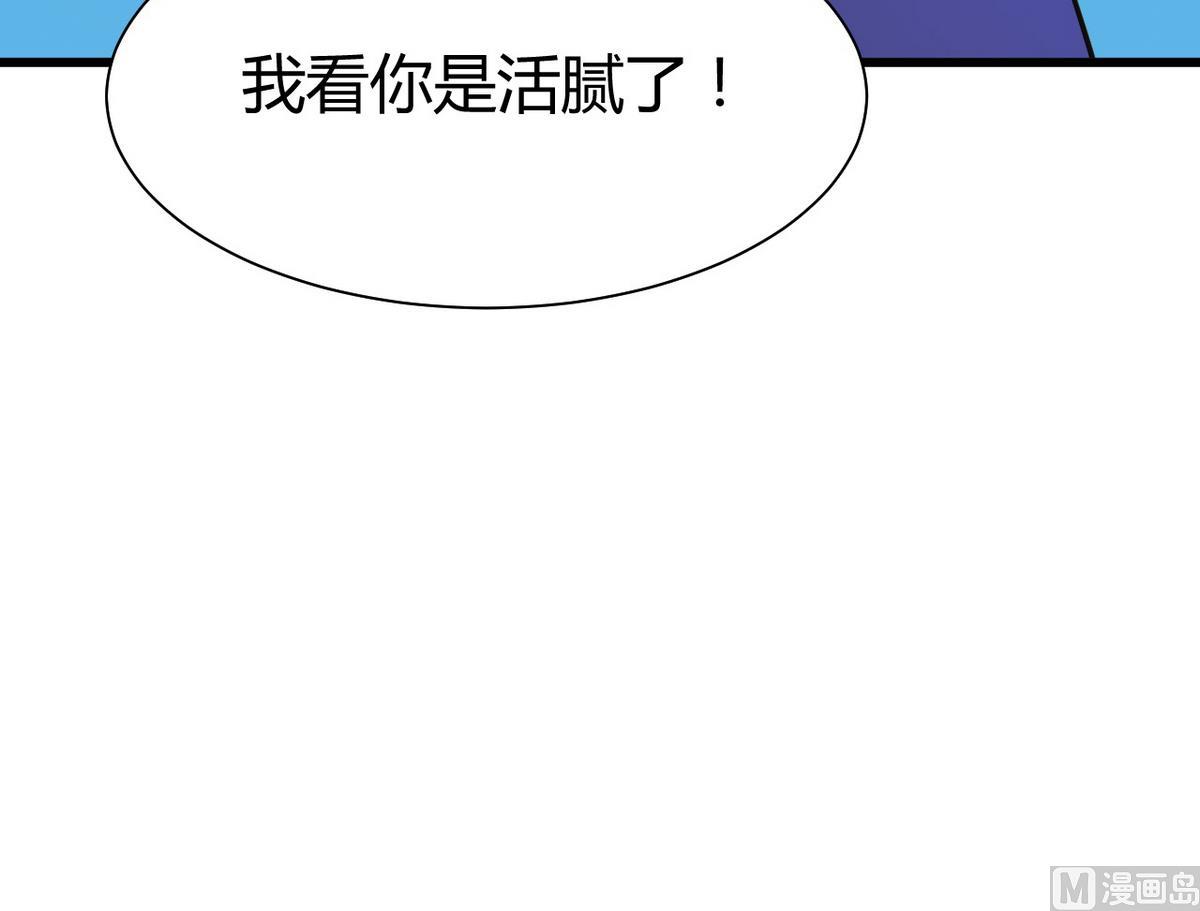 🍹何故为卿狂 第45话 突发事件 第42页