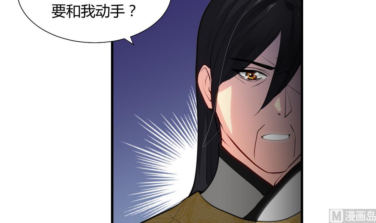 🍹何故为卿狂 第47话 英雄总是要救美的 第12页