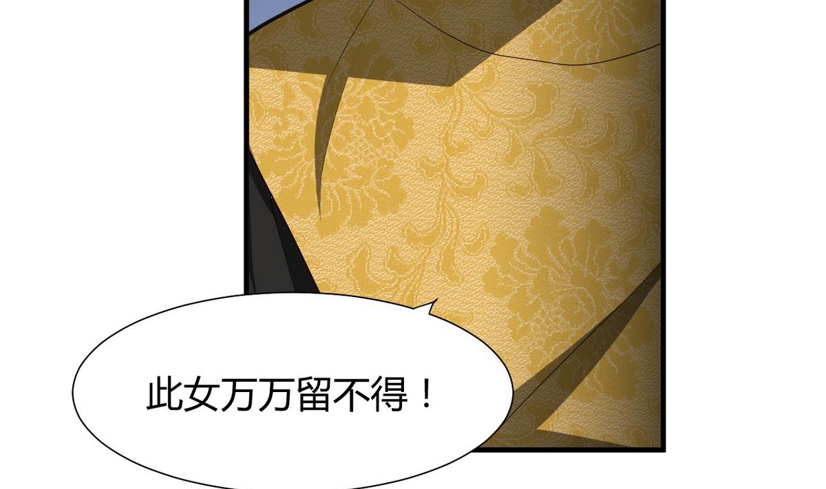 🍹何故为卿狂 第47话 英雄总是要救美的 第13页