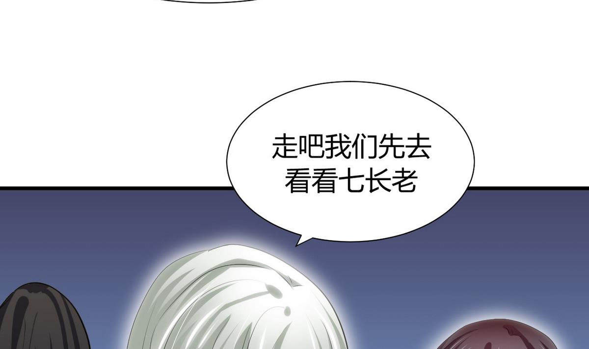 🍹何故为卿狂 第47话 英雄总是要救美的 第14页