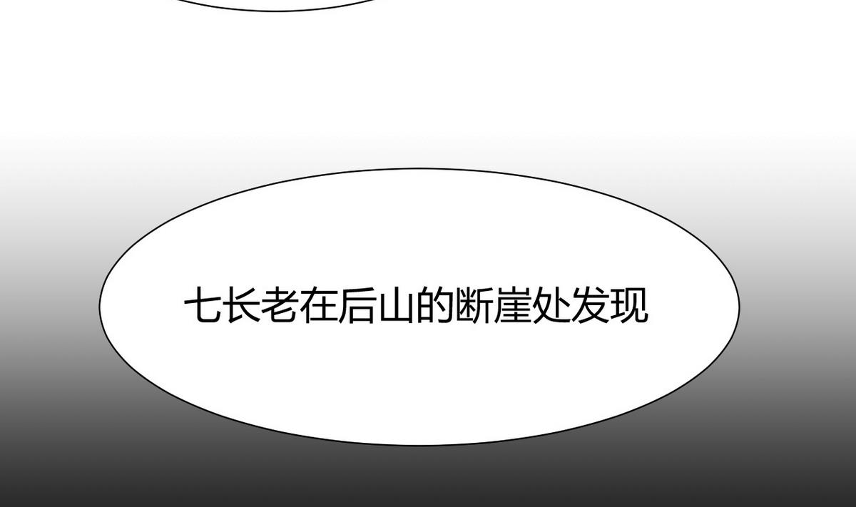 🍹何故为卿狂 第47话 英雄总是要救美的 第17页