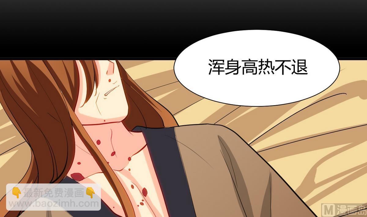 🍹何故为卿狂 第47话 英雄总是要救美的 第18页