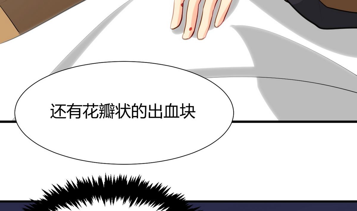 🍹何故为卿狂 第47话 英雄总是要救美的 第20页
