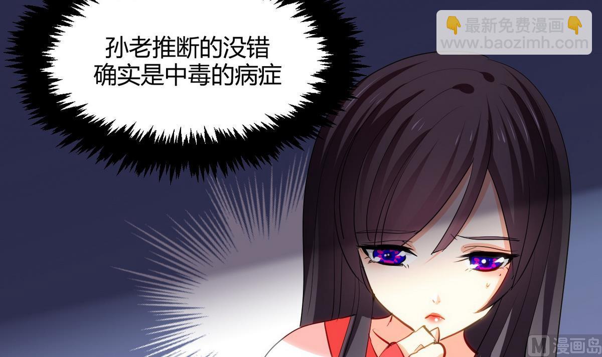 🍹何故为卿狂 第47话 英雄总是要救美的 第21页