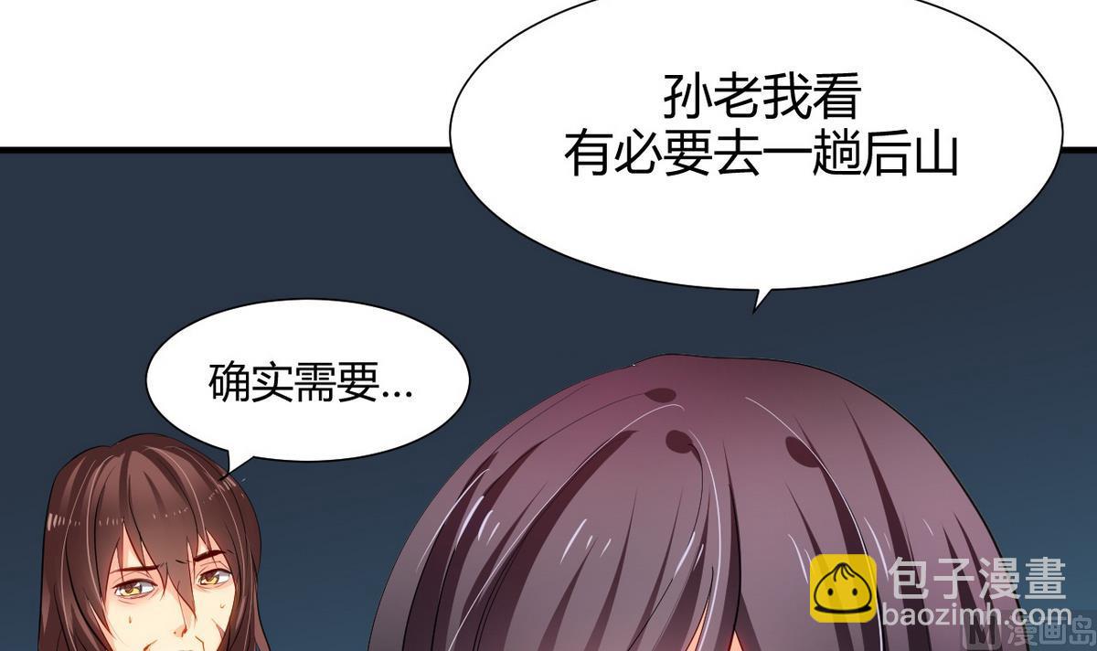 🍹何故为卿狂 第47话 英雄总是要救美的 第24页