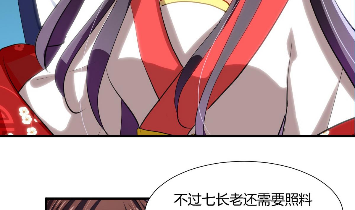 🍹何故为卿狂 第47话 英雄总是要救美的 第26页