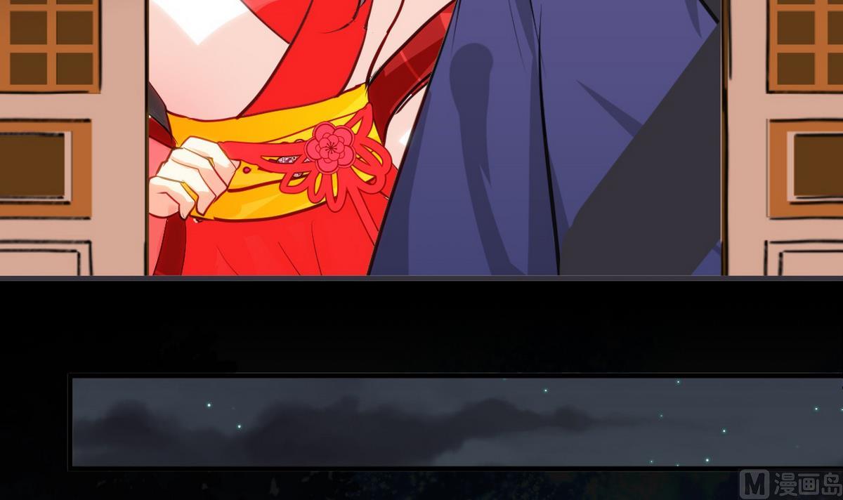 🍹何故为卿狂 第47话 英雄总是要救美的 第30页