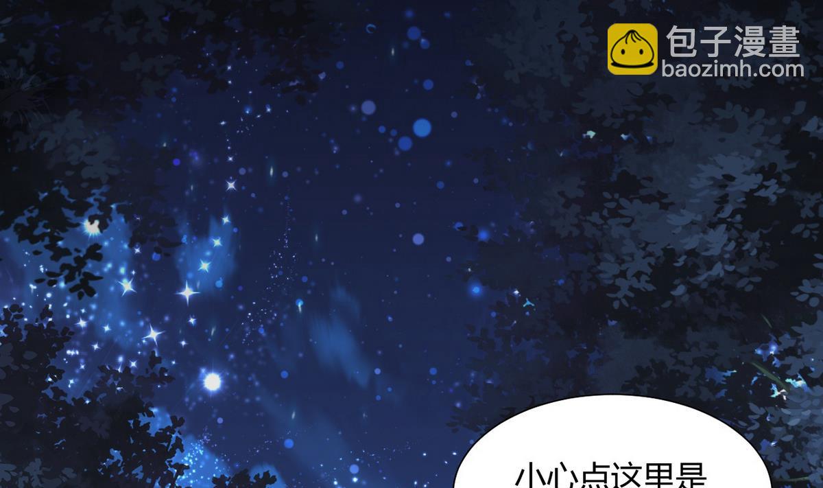 🍹何故为卿狂 第47话 英雄总是要救美的 第32页
