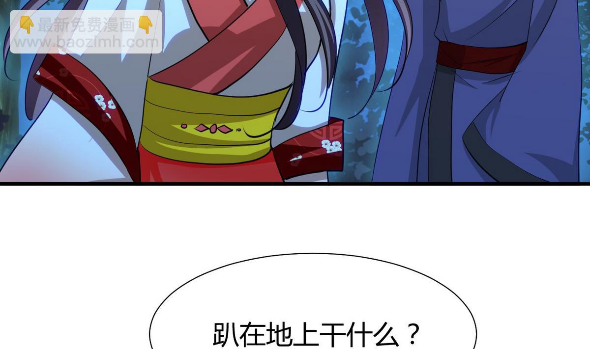 🍹何故为卿狂 第47话 英雄总是要救美的 第34页