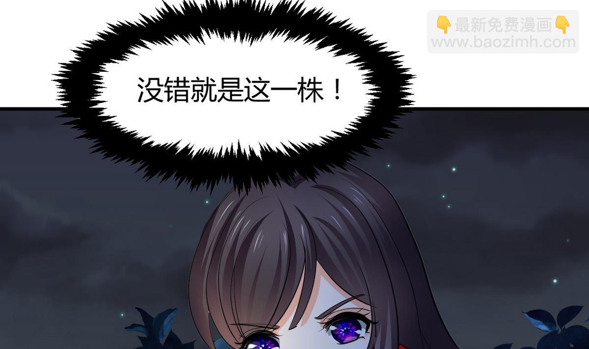 🍹何故为卿狂 第47话 英雄总是要救美的 第37页