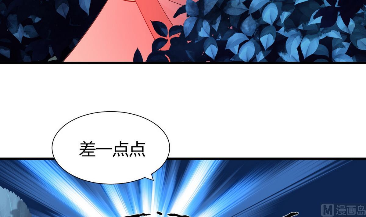 🍹何故为卿狂 第47话 英雄总是要救美的 第39页