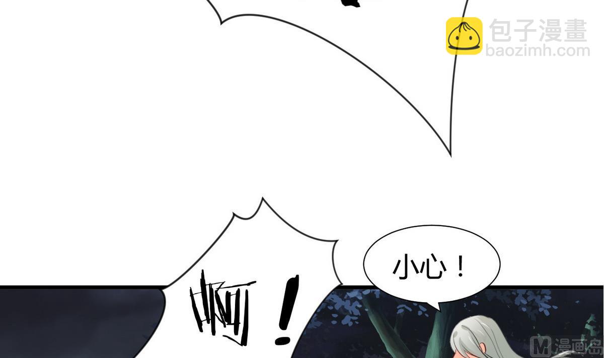 🍹何故为卿狂 第47话 英雄总是要救美的 第42页