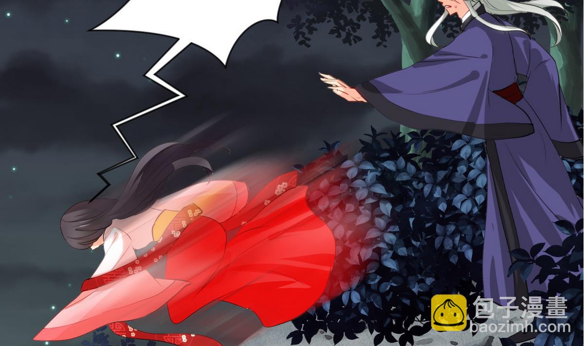 🍹何故为卿狂 第47话 英雄总是要救美的 第43页