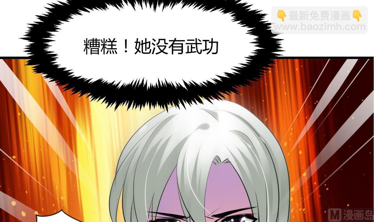 🍹何故为卿狂 第47话 英雄总是要救美的 第48页