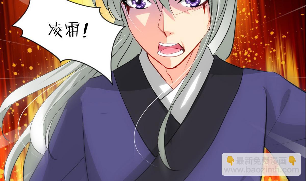 🍹何故为卿狂 第47话 英雄总是要救美的 第49页