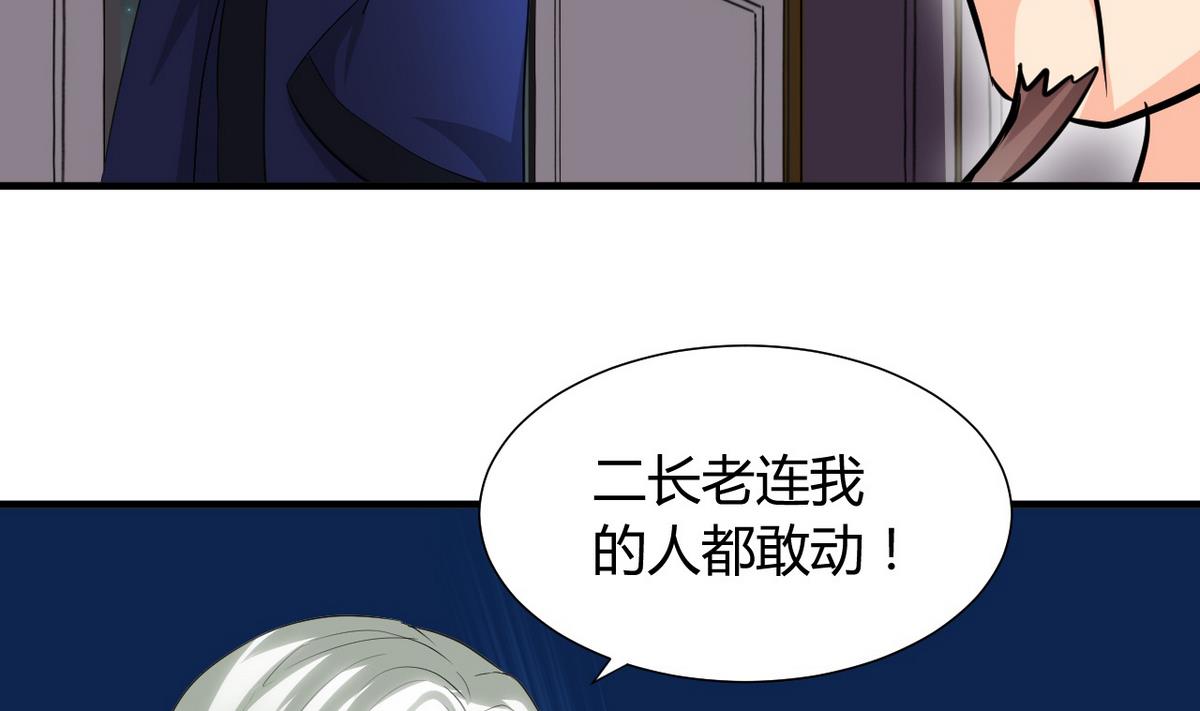 🍹何故为卿狂 第47话 英雄总是要救美的 第5页