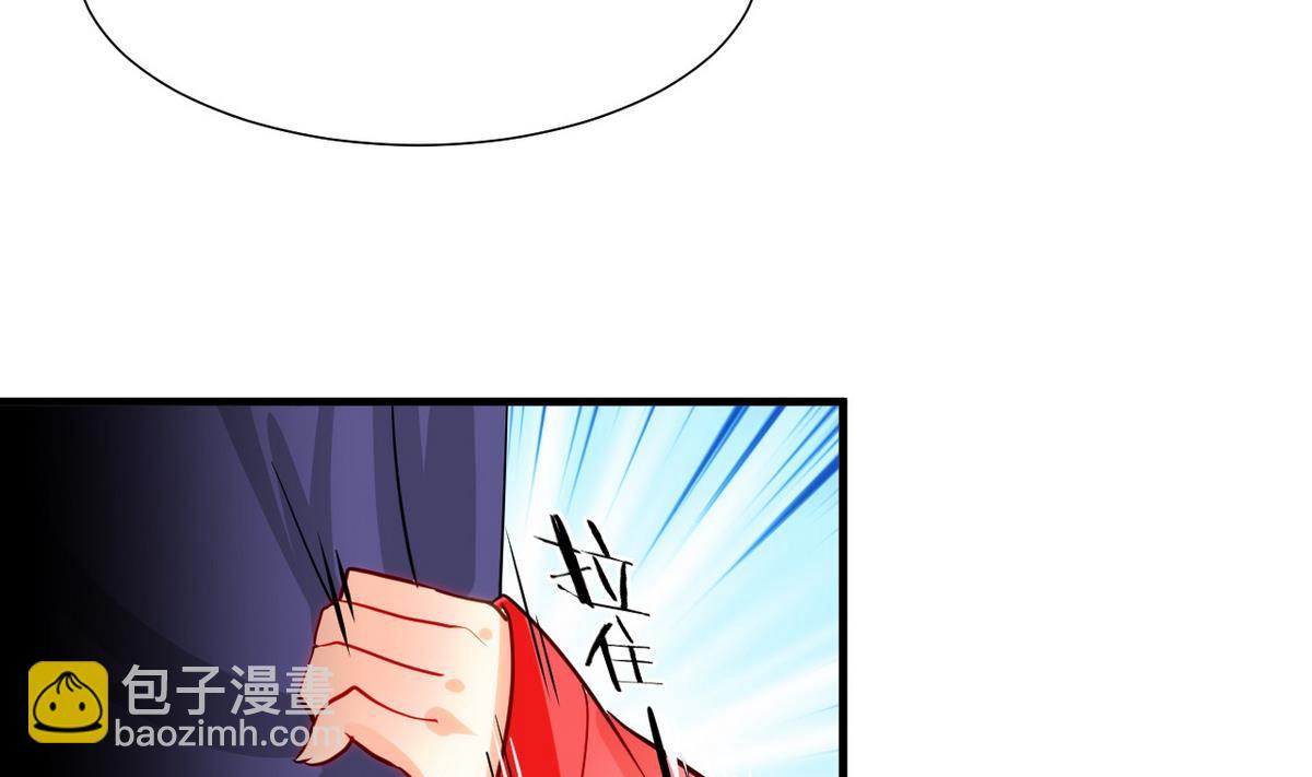 🍹何故为卿狂 第47话 英雄总是要救美的 第8页