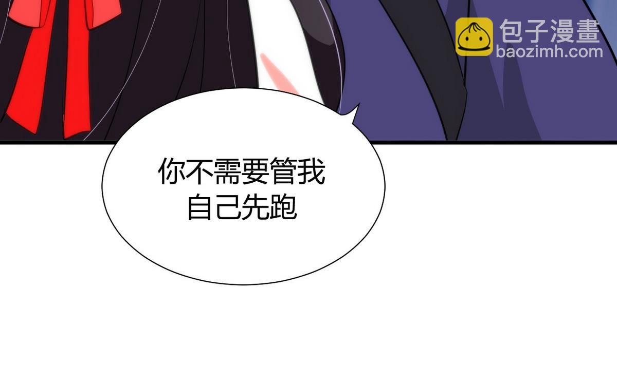 🍹何故为卿狂 第49话 野兽出没 第25页