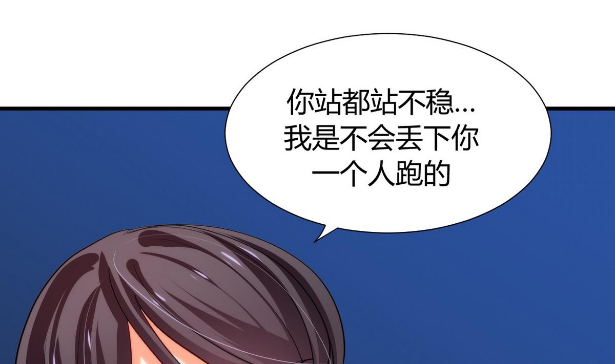 🍹何故为卿狂 第49话 野兽出没 第26页