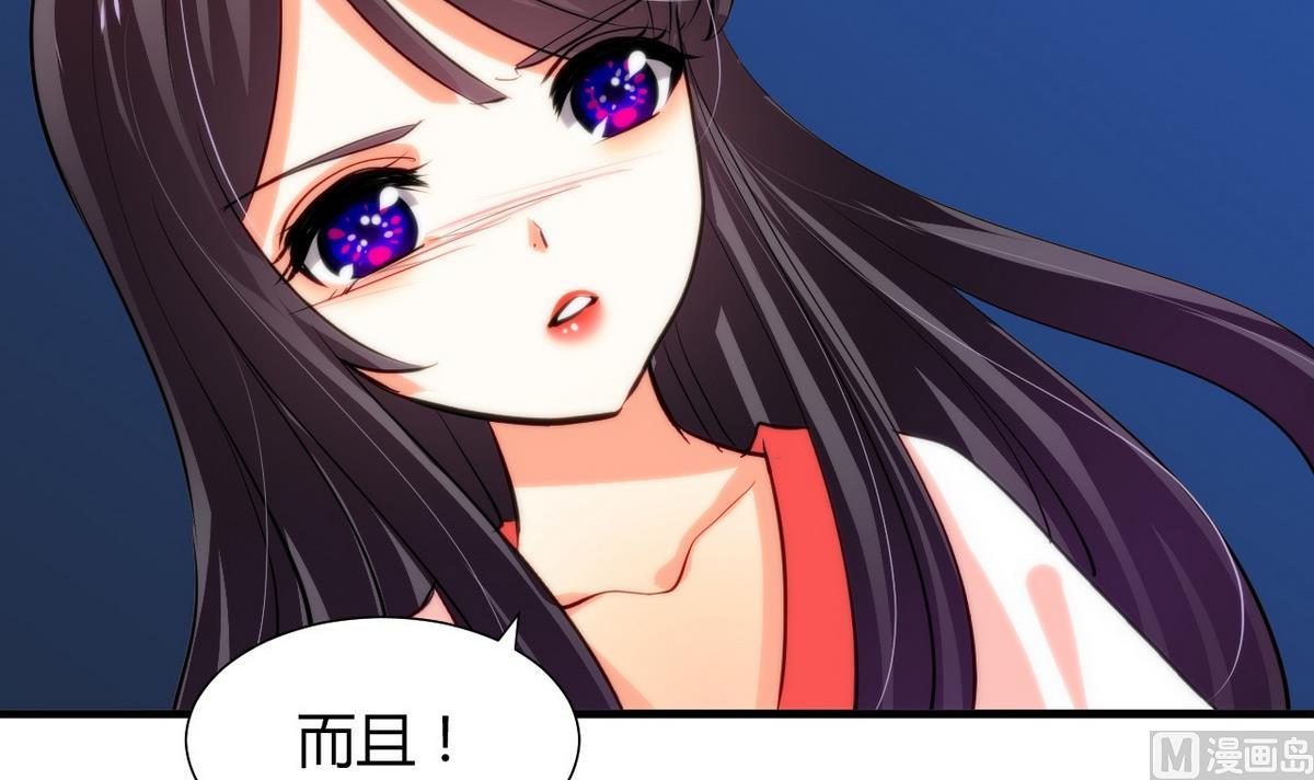 🍹何故为卿狂 第49话 野兽出没 第27页
