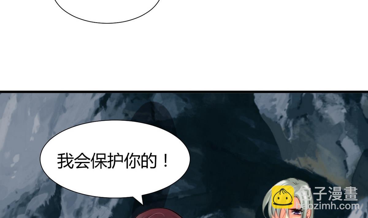 🍹何故为卿狂 第49话 野兽出没 第28页