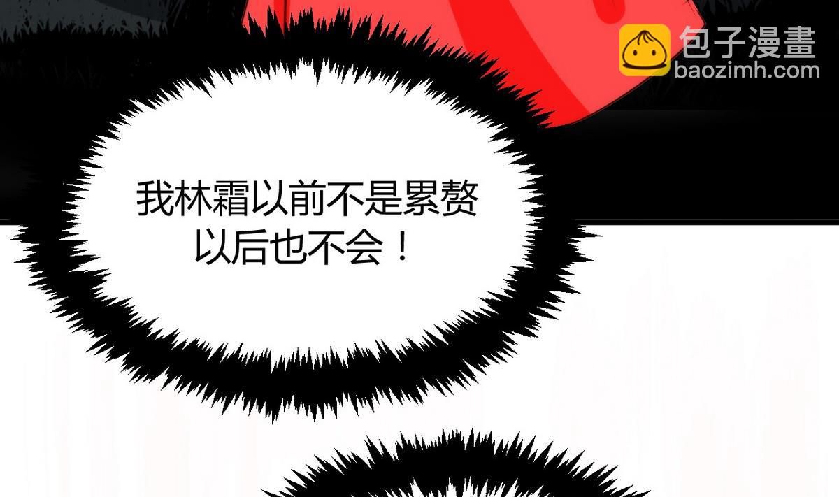 🍹何故为卿狂 第49话 野兽出没 第31页