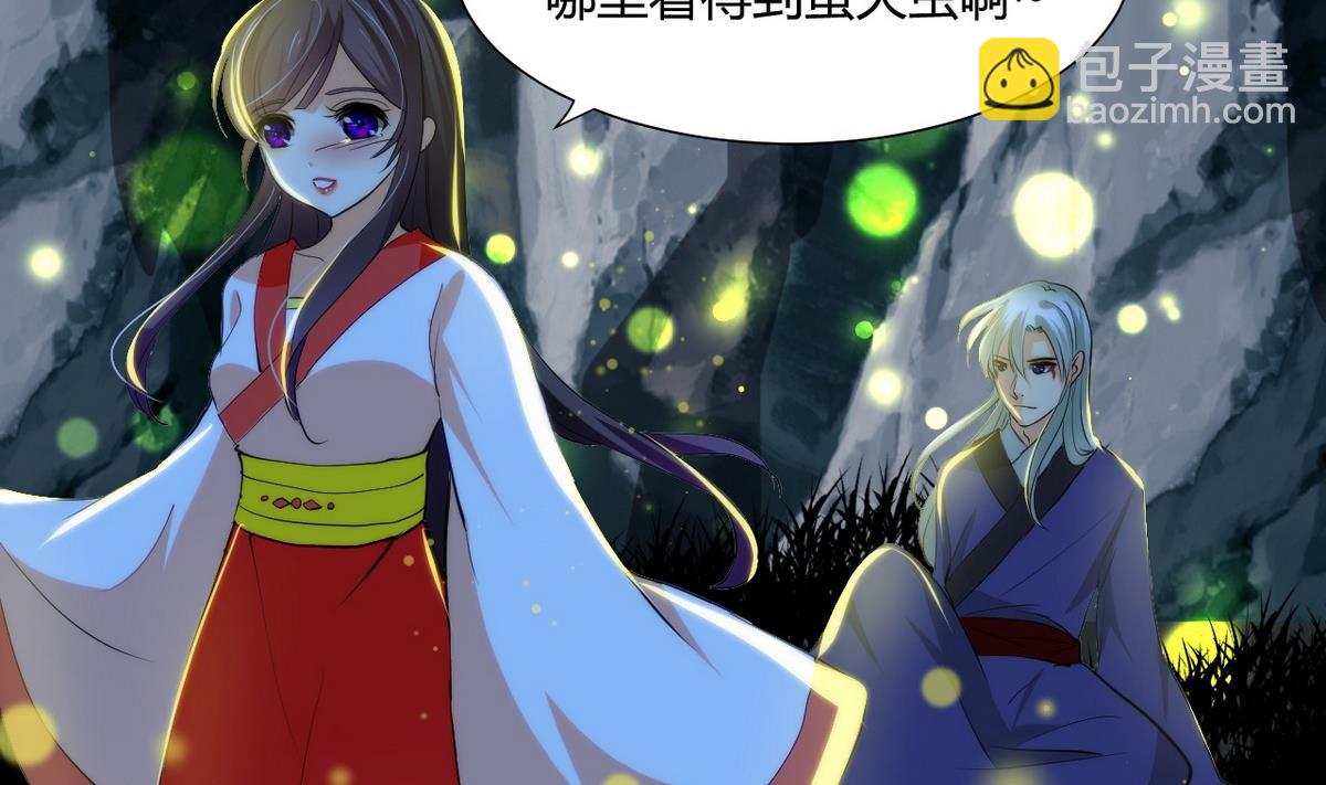 🍹何故为卿狂 第49话 野兽出没 第4页