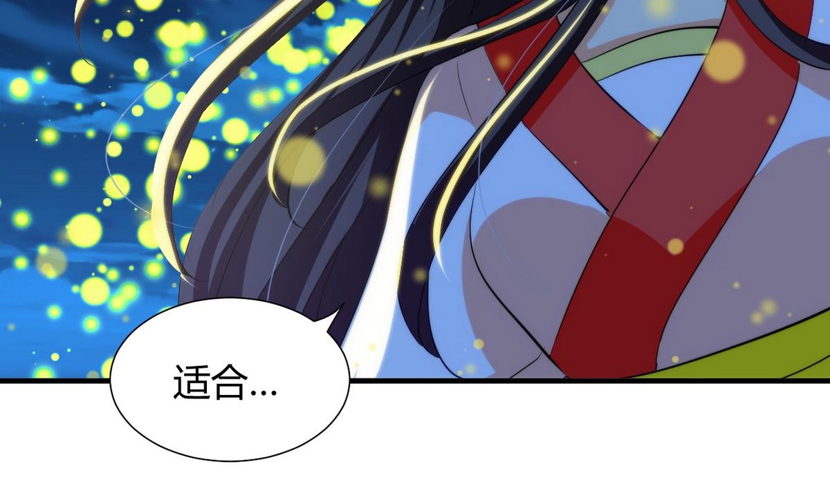 🍹何故为卿狂 第49话 野兽出没 第8页