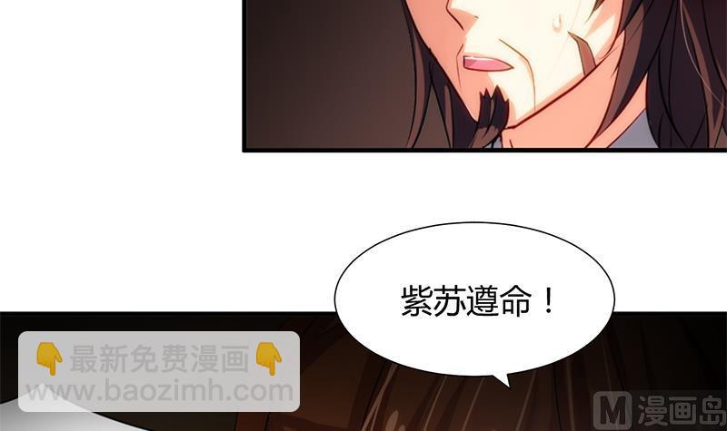 🍹何故为卿狂 第53话 交易 第12页
