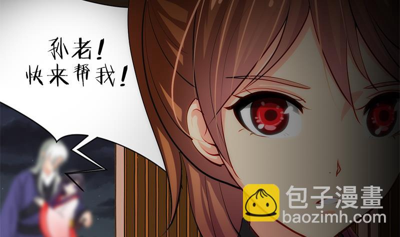 🍹何故为卿狂 第53话 交易 第13页