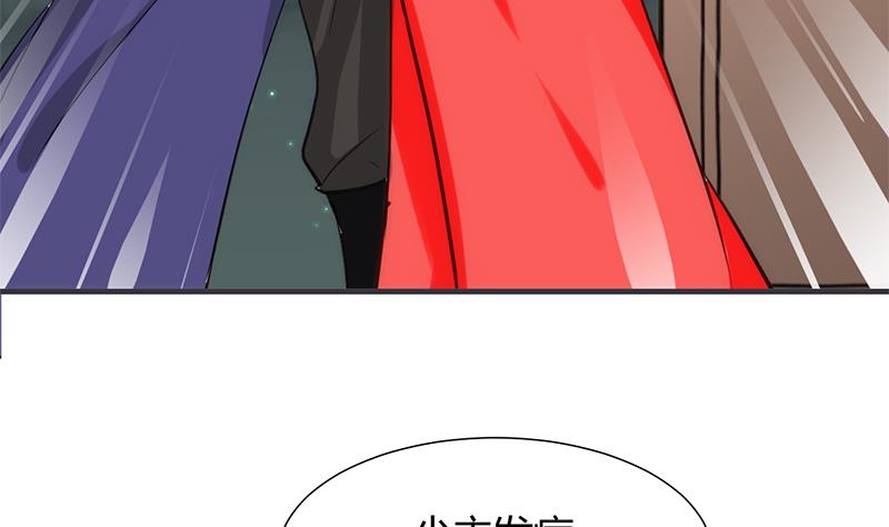 🍹何故为卿狂 第53话 交易 第17页
