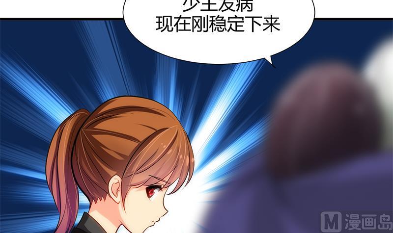 🍹何故为卿狂 第53话 交易 第18页