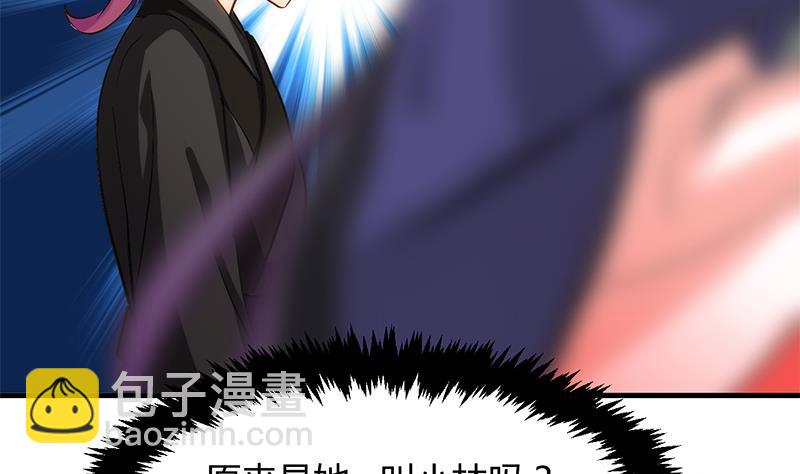 🍹何故为卿狂 第53话 交易 第19页