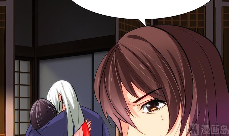 🍹何故为卿狂 第53话 交易 第21页