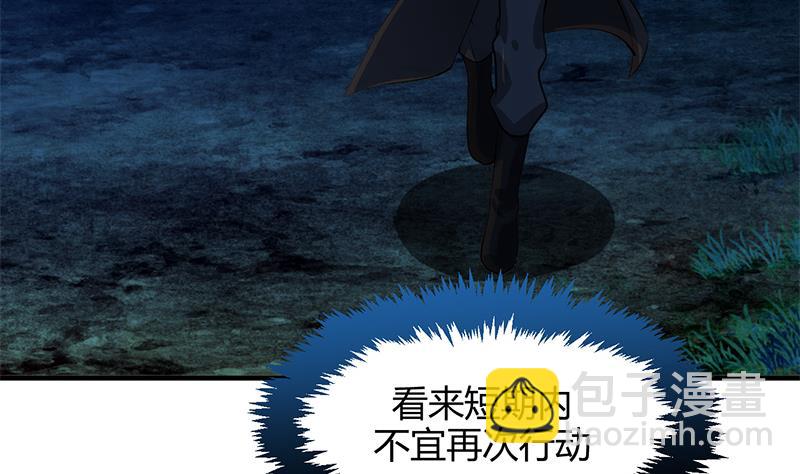 🍹何故为卿狂 第53话 交易 第26页