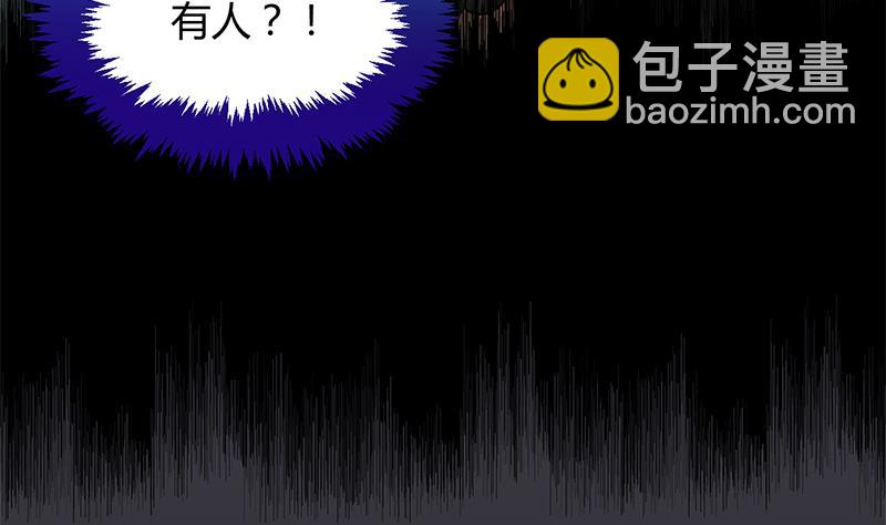 🍹何故为卿狂 第53话 交易 第29页