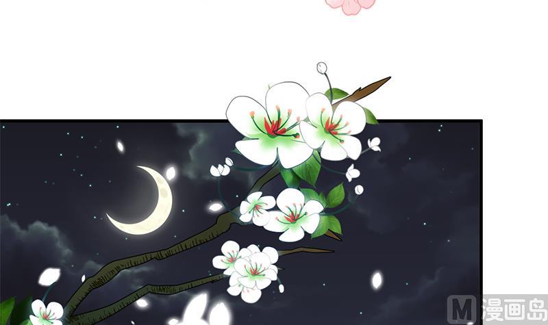 🍹何故为卿狂 第53话 交易 第3页