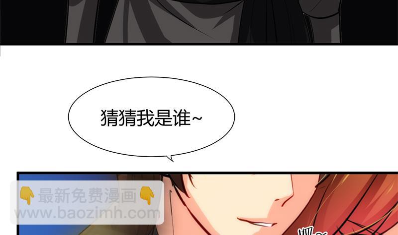 🍹何故为卿狂 第53话 交易 第32页