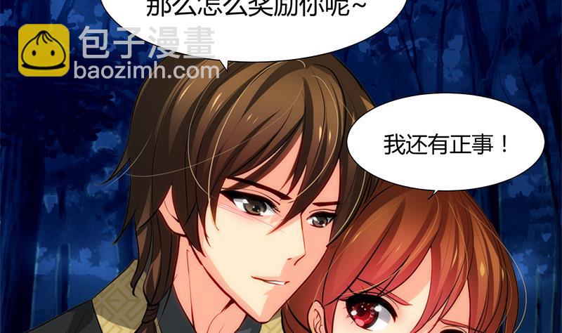 🍹何故为卿狂 第53话 交易 第35页