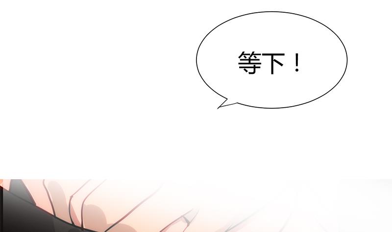 🍹何故为卿狂 第53话 交易 第38页