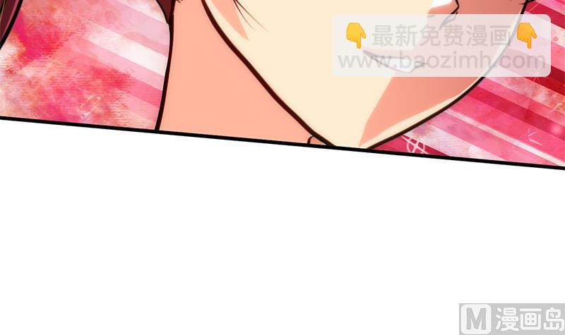 🍹何故为卿狂 第53话 交易 第42页