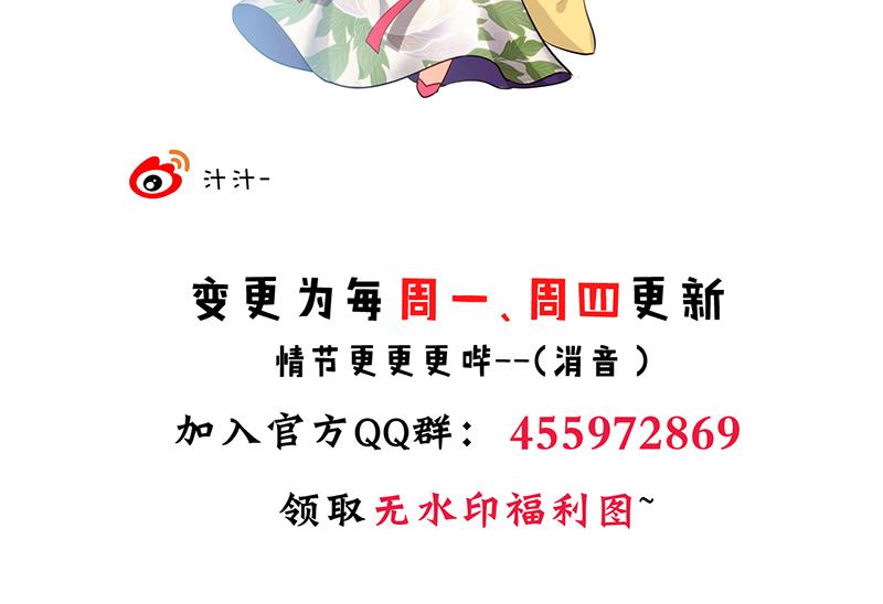 🍹何故为卿狂 第53话 交易 第44页