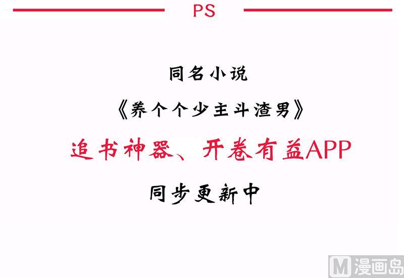 🍹何故为卿狂 第53话 交易 第45页