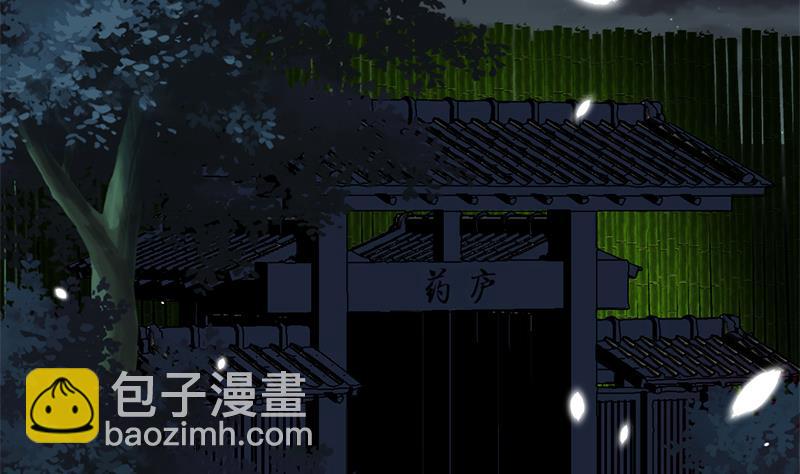 🍹何故为卿狂 第53话 交易 第5页