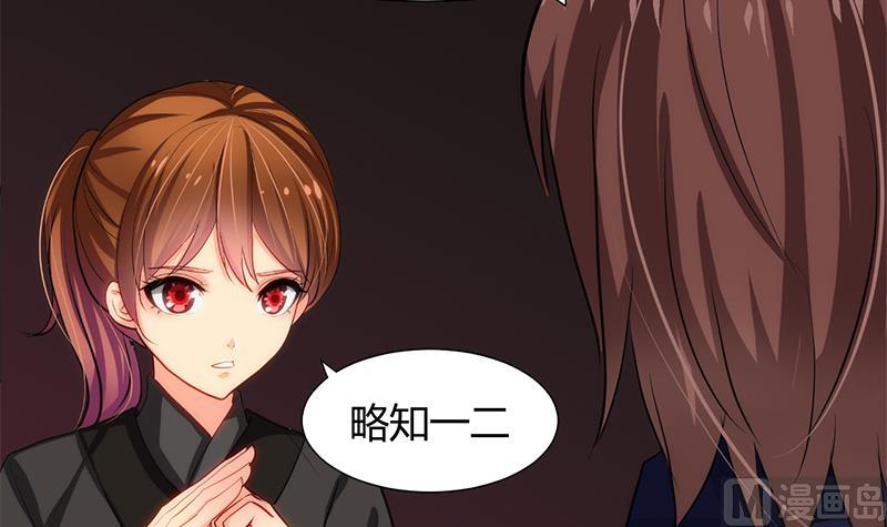 🍹何故为卿狂 第53话 交易 第9页
