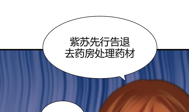 🍹何故为卿狂 第55话 危机预兆 第10页