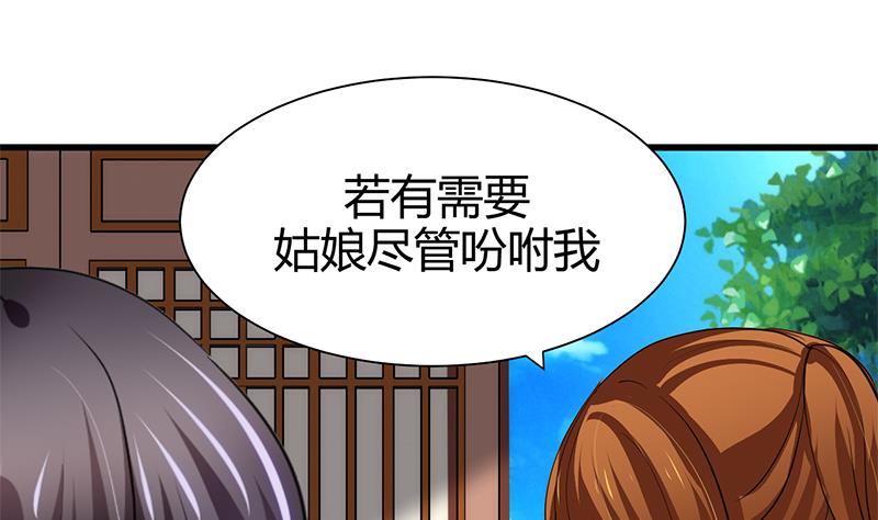 🍹何故为卿狂 第55话 危机预兆 第14页