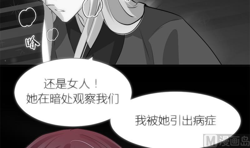 🍹何故为卿狂 第55话 危机预兆 第18页