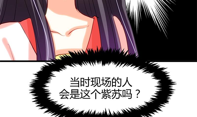 🍹何故为卿狂 第55话 危机预兆 第20页