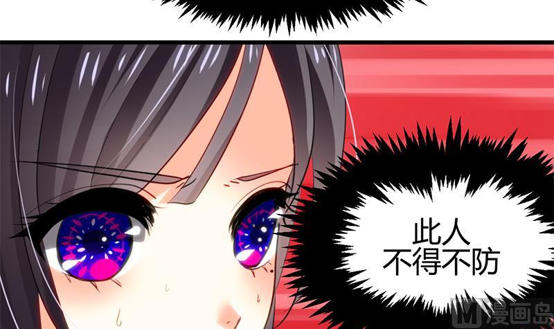 🍹何故为卿狂 第55话 危机预兆 第21页